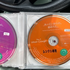 ユーミンのCDの画像
