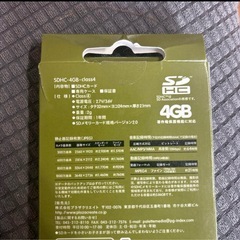 新品未開封 4GB SDカード2個セット class4の画像