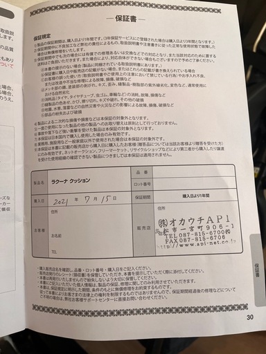 【値下げしました！】【値引き可能】Aprica ベビーカー ラクーナ クッション