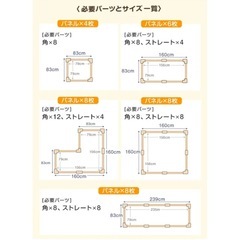 ベビーサークル　ホワイトの画像
