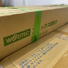 【2.7㎡】WOODTECフローリングHRTS506L4KSホワイトマロンの画像