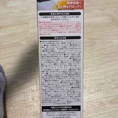 新品未開封💖折り畳みサンシェードの画像