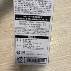 新品未開封💖折り畳みサンシェードの画像