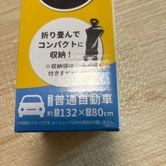 新品未開封💖折り畳みサンシェードの画像
