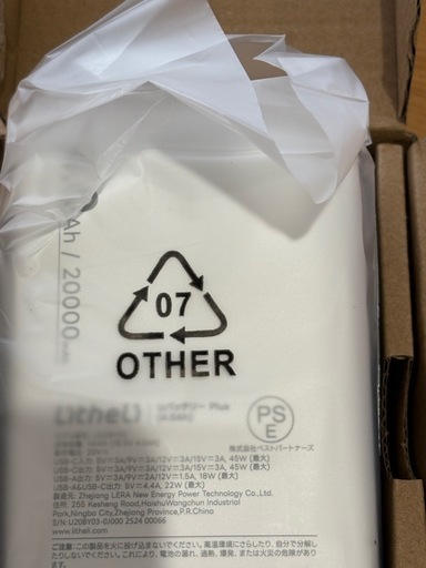  　Litheli ポータブル冷蔵庫 バッテリー付 SE 16L 急速冷凍 車載 
