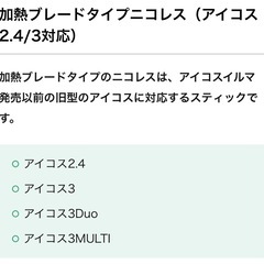 ニコレス NICOLESS ストロングメンソールの画像