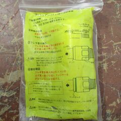 ☆　日立金属 HITACHI プッシュインパクト継手接続要領10A23W WM LPガス用◆ひょうたん印の画像