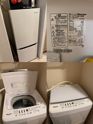 予約済み Hisense  冷蔵庫　洗濯機