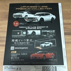 NISSAN SKYLINE 2000GT-R KPGC110 1973の画像