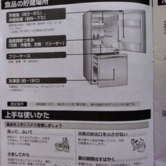 冷蔵庫、オーブンレンジの画像