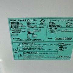 冷蔵庫121Lの画像
