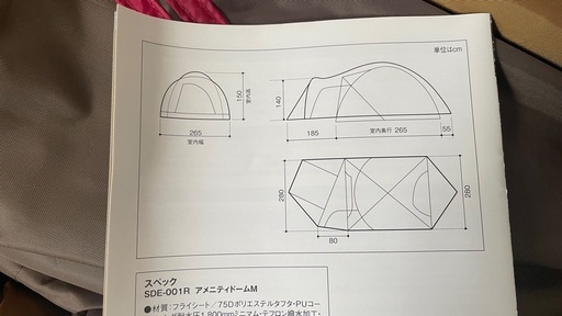 テントセット