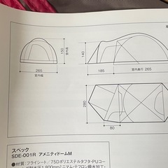 テントセットの画像