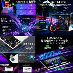 タブレットPCの画像
