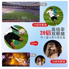 双眼鏡 ライブ用 20倍 オペラグラス 超軽量 コンパクト 防水 防塵 防振の画像