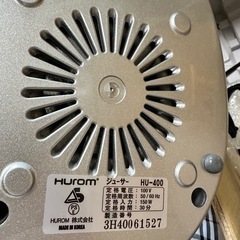 未使用スロージューサーの画像
