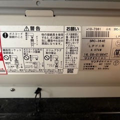 リンナイ プロパンガスファンヒーターの画像