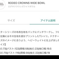 ロデオクラウンズ　Tシャツの画像
