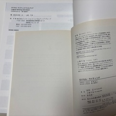ロジカル・ライティング　テキスト&ドリルブックの画像