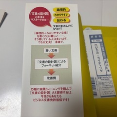ロジカル・ライティング　テキスト&ドリルブックの画像