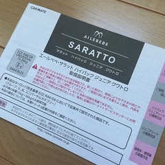 エールべべ⭐︎ジュニアシートの画像