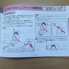 エールべべ⭐︎ジュニアシートの画像