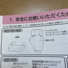 エールべべ⭐︎ジュニアシートの画像