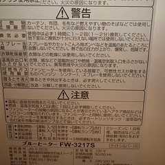 ヒーターの画像