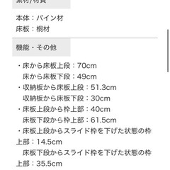 KATOJIベビーベッド　ハイシートの画像