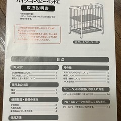 KATOJIベビーベッド　ハイシートの画像