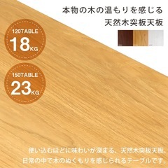 新品未使用　ダイニングテーブル　幅120cm 奥行75cm 高さ70cmの画像