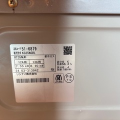 【美品2024】リンナイガスコンロ左強火の画像