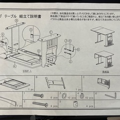 ダイニングテーブルの画像