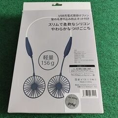 NEWネックツインファン(USB充電式)の画像