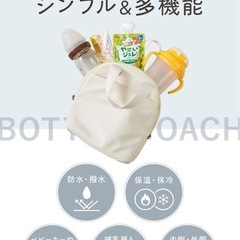 【新品】chamo 哺乳瓶ポーチ ブラック 保冷保温ポーチ ベビーカー ミルクボトルの画像