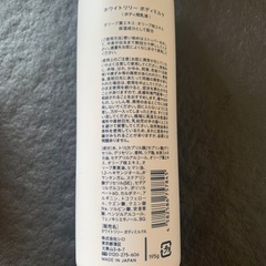 あまり使ってない　ボディミルク　の画像
