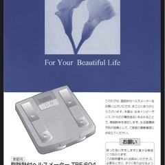 タニタ体脂肪計付きヘルスメーターTBF-604の画像