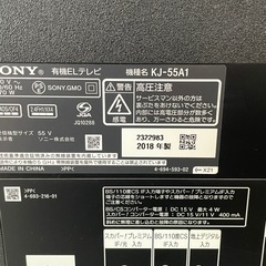 SONYブラビアKJー55A1有機EL55インチ　ジャンクの画像