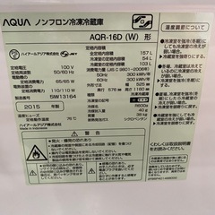⭐️土日のみ営業中⭐️AQUA 15年製 157L　ノンフロン冷蔵庫の画像