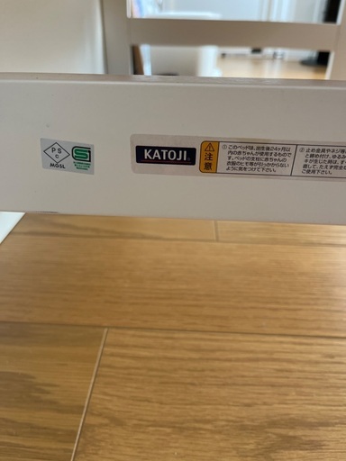 ハイシートミニベビーベッド収納板付き(KATOJI)