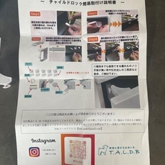 チャイルドロック　いたずら防止の画像