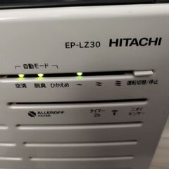 HITACHI 日立 空気清浄機 EP-LZ30(W) 新型コロナ、インフルエンザ対策の画像