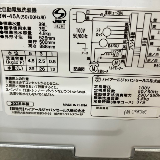 【配送無料】ORIGINAL BASIC 全自動洗濯機 BW-45A　5231 