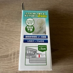 ポータブルファンの画像