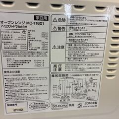 2018年製オーブンレンジ 16L アイリスオーヤマ MO-T1601の画像