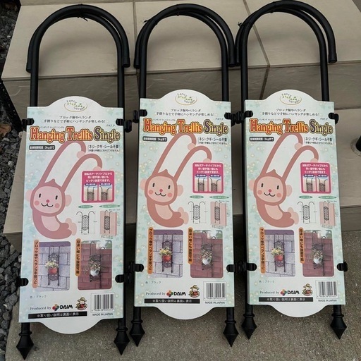 Hanging Trellis Single ハンギングトレリスシングル　庭手入