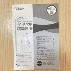 ハンディ掃除機の画像