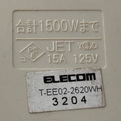 PCタップ 延長コード 2mの画像