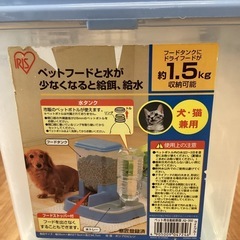 ペット用給餌器【町田市再生家具】　0914の画像