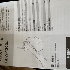 ブロアバキューム GBW-1200Aの画像